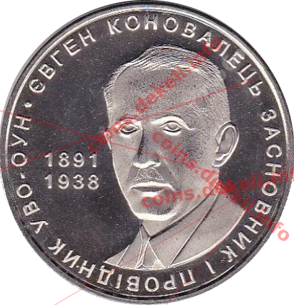 Євген Коновалець