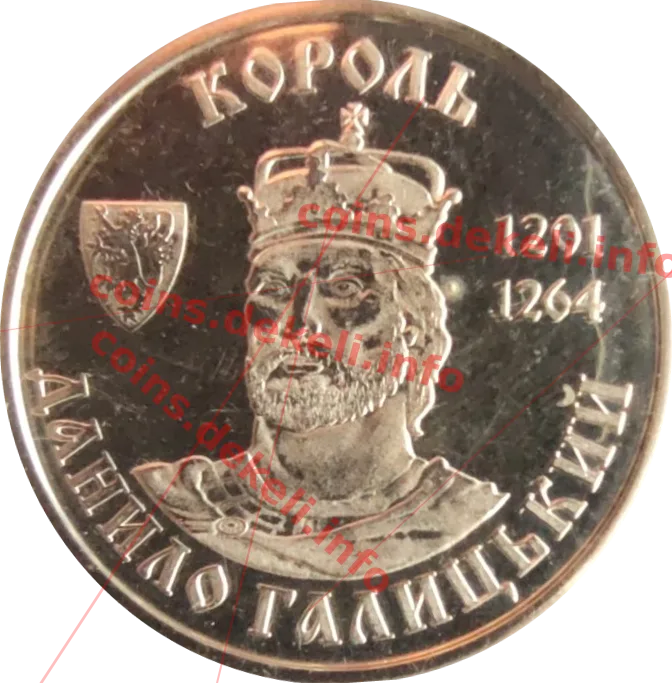 Король Данило Галицький — аверс