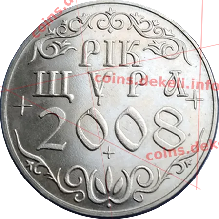 Рік щура — реверс