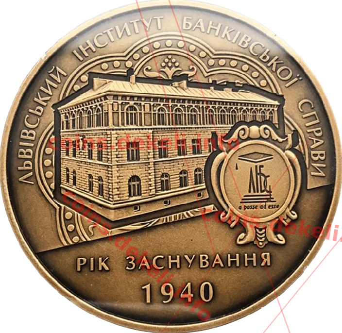 Львівський інститут банківської справи — аверс