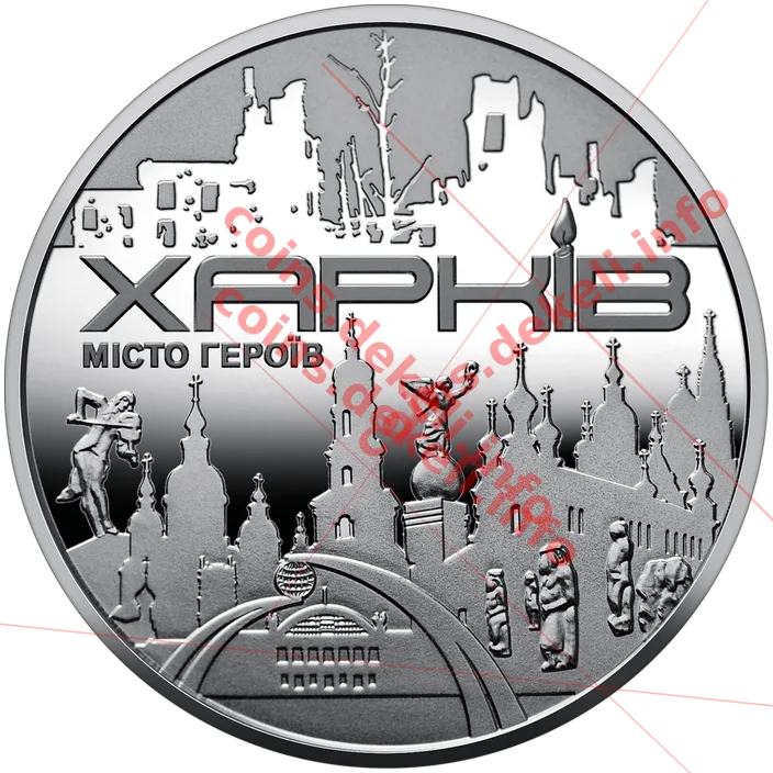 Місто героїв - Харків
