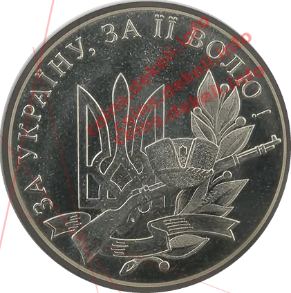 Могила січових стрільців — реверс