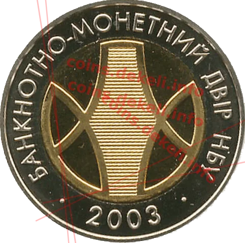Монетний двір НБУ. 5 років — реверс