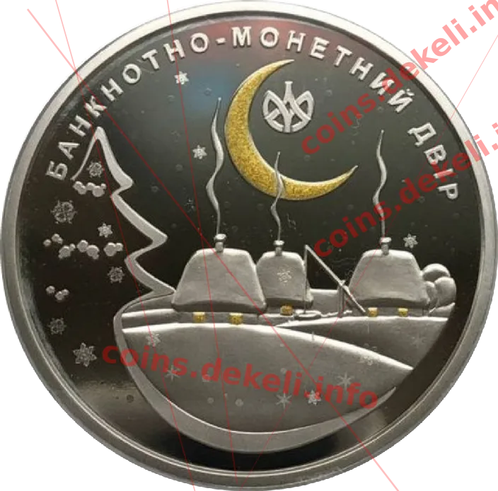 З новим роком — реверс