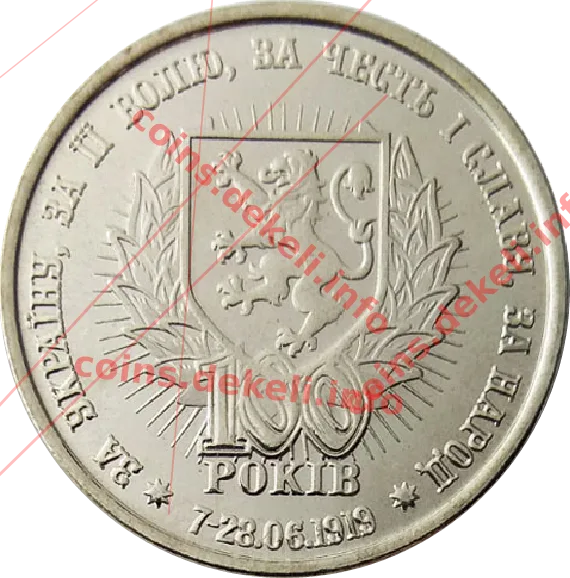 Чортківська офензива — аверс