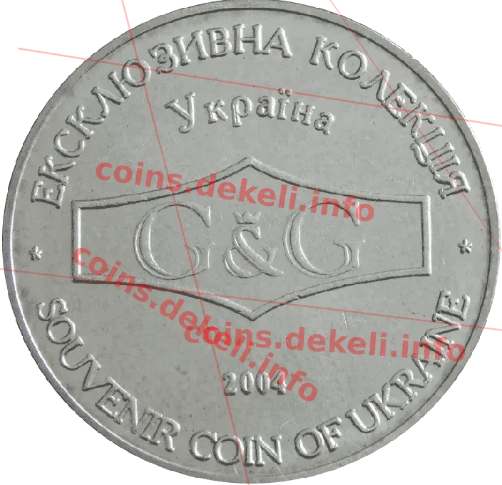 Поморанчевая революція 2004 р. — реверс
