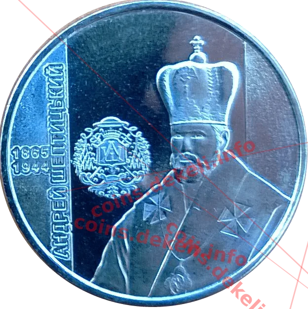 А. Шептицький — реверс