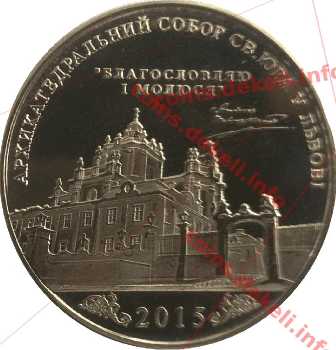 А. Шептицький — реверс