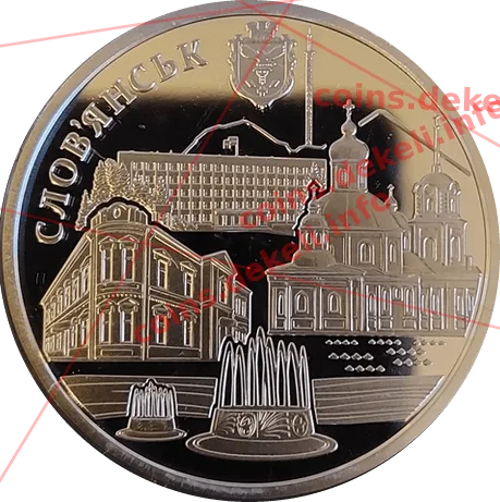 Місто Словянськ. 375 років — аверс