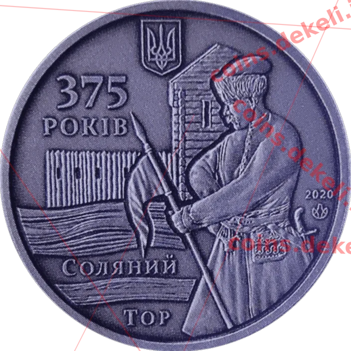 Місто Словянськ. 375 років — аверс