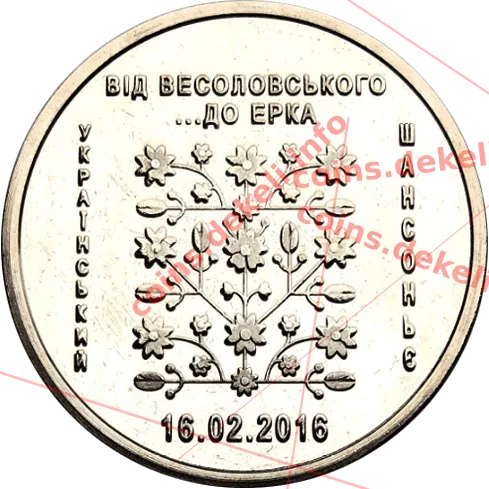 Національний театр оперы та балету ім. С.Крушельницької — реверс