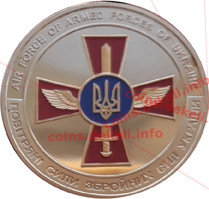 Повітряні Сили Збройних Сил України (Су-27. Пелікан. БУК) — аверс