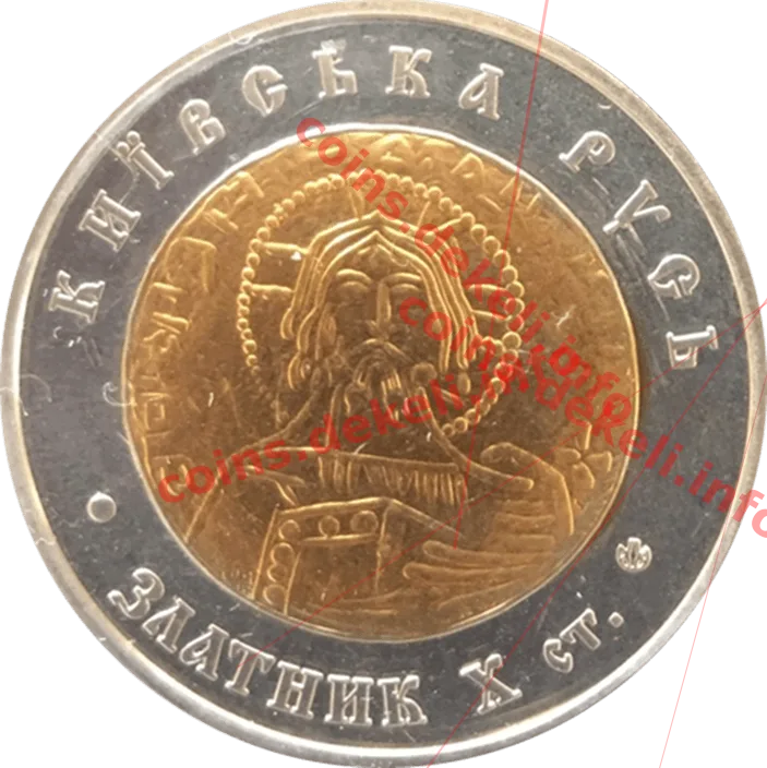 Київська Русь-златник — реверс
